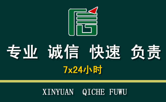 关于云阳汽车道路救援
