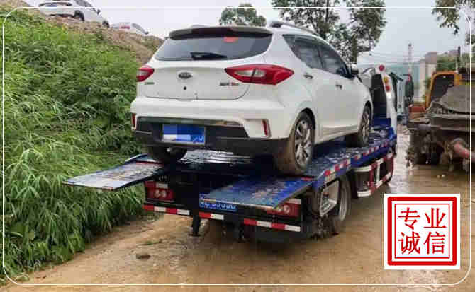 云阳汽车脱困救援